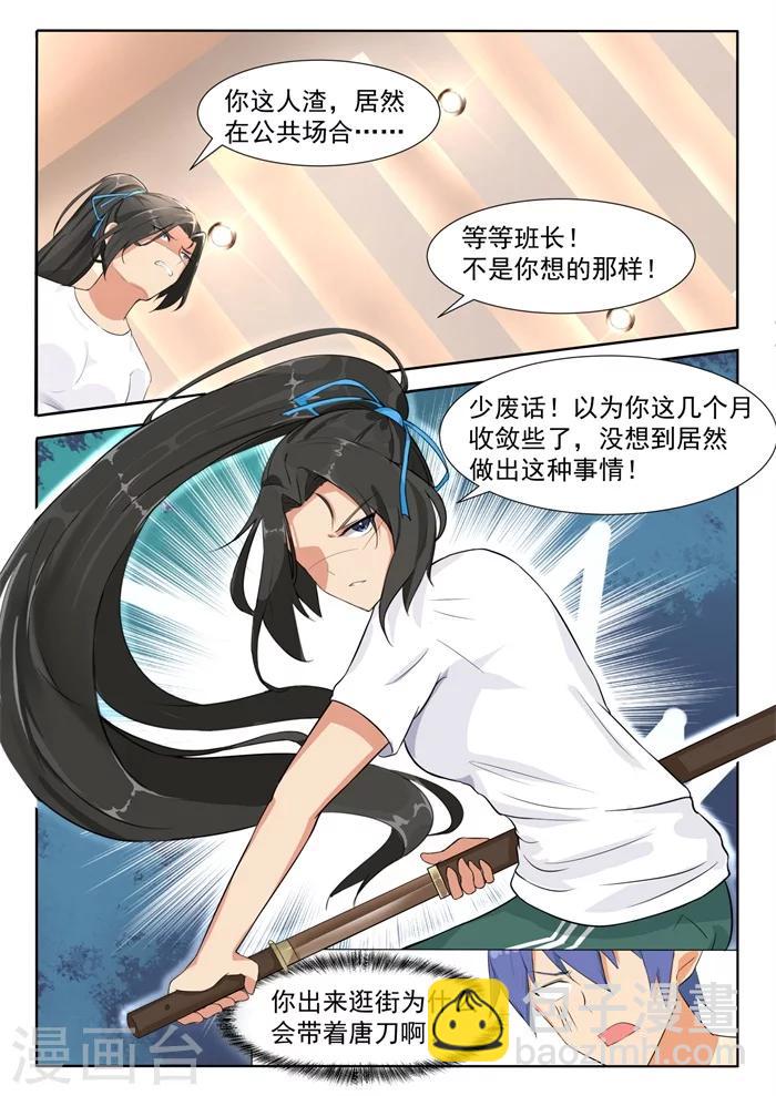 第7话 班长凌晓雨-第7话