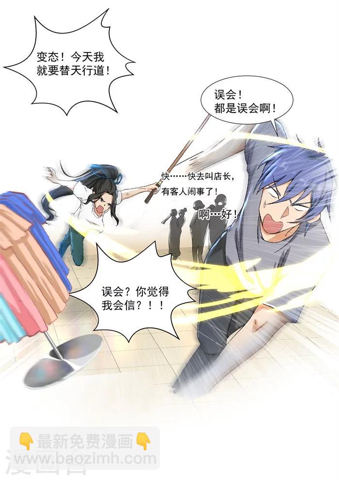 第7话 班长凌晓雨-第7话