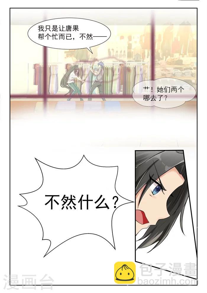 第7话 班长凌晓雨-第7话