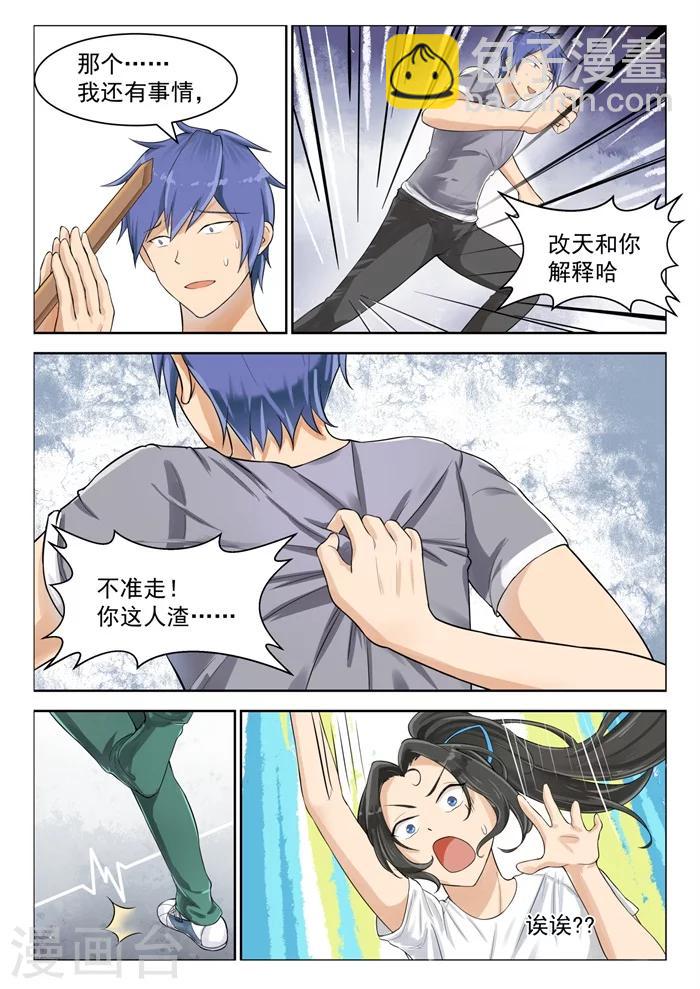 第7话 班长凌晓雨-第7话