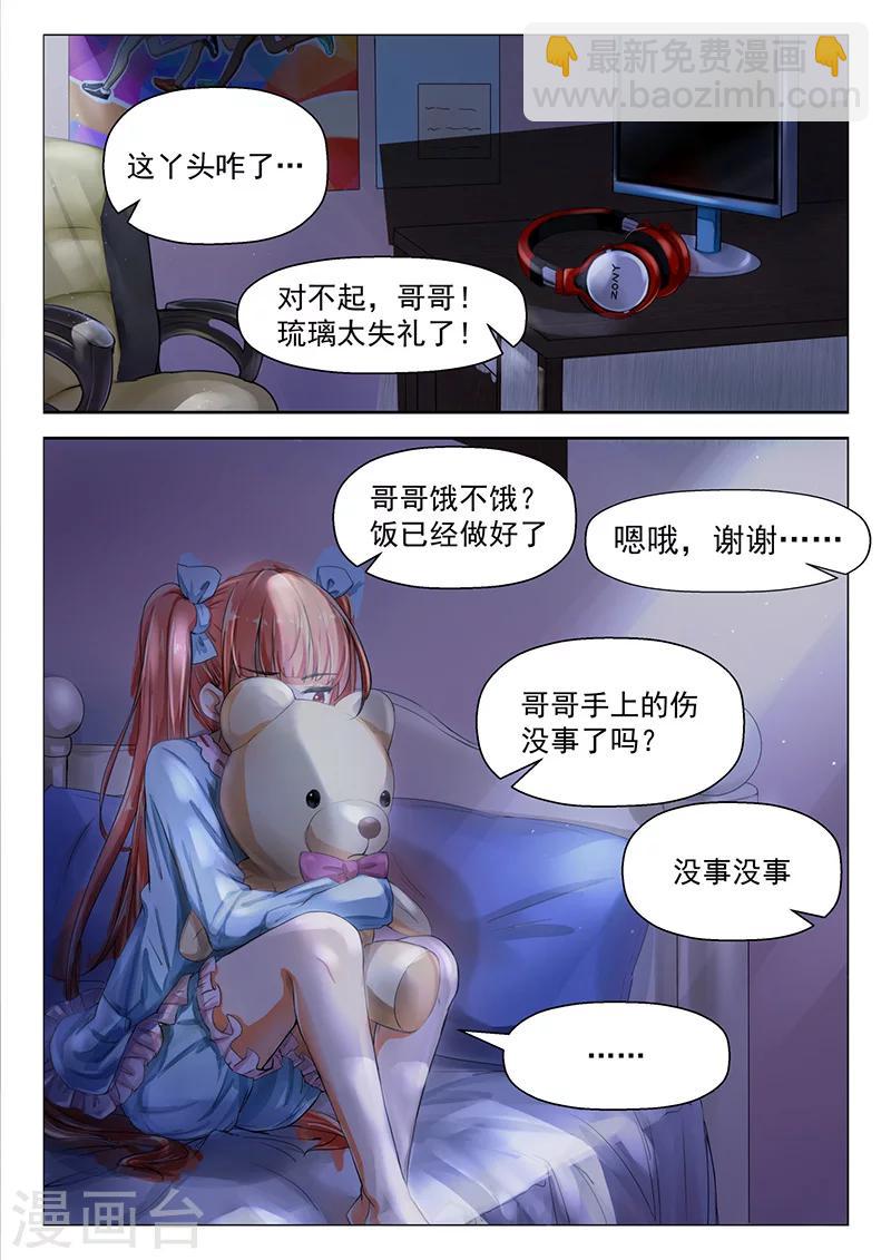 第9话 寂寞的琉璃-第9话