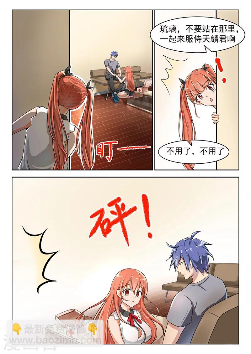 第9话 寂寞的琉璃-第9话