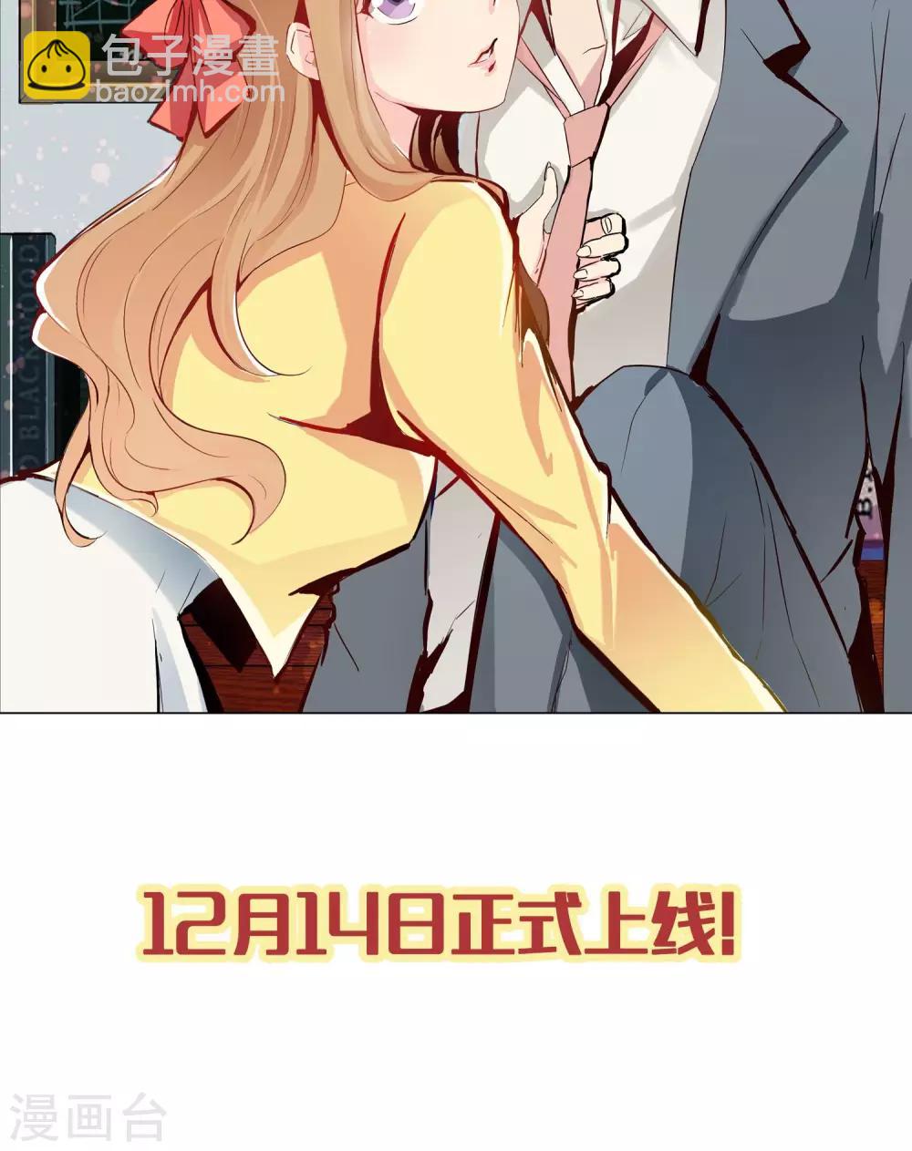 我的魔女老師 - 預告 - 1