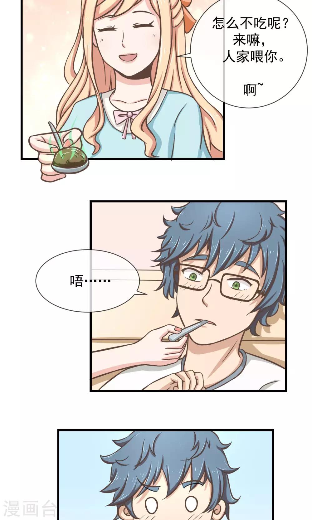 第10话 被报复了-第11话