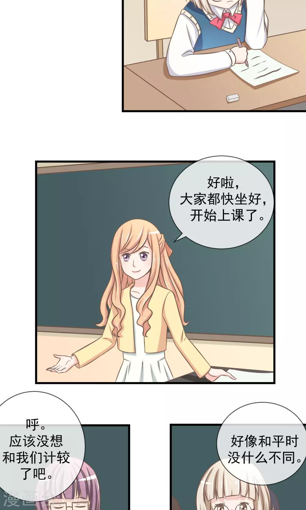 第10话 被报复了-第11话