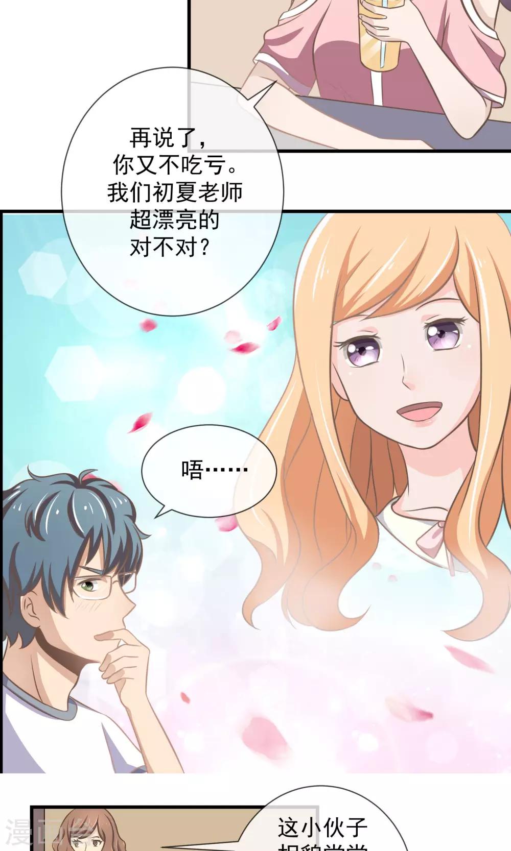 第10话 被报复了-第11话