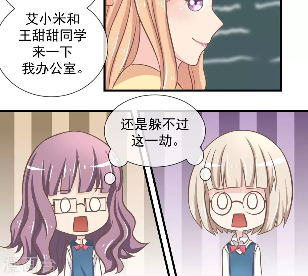 第10话 被报复了-第11话