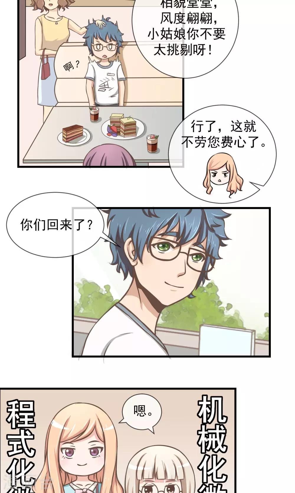 第10话 被报复了-第11话