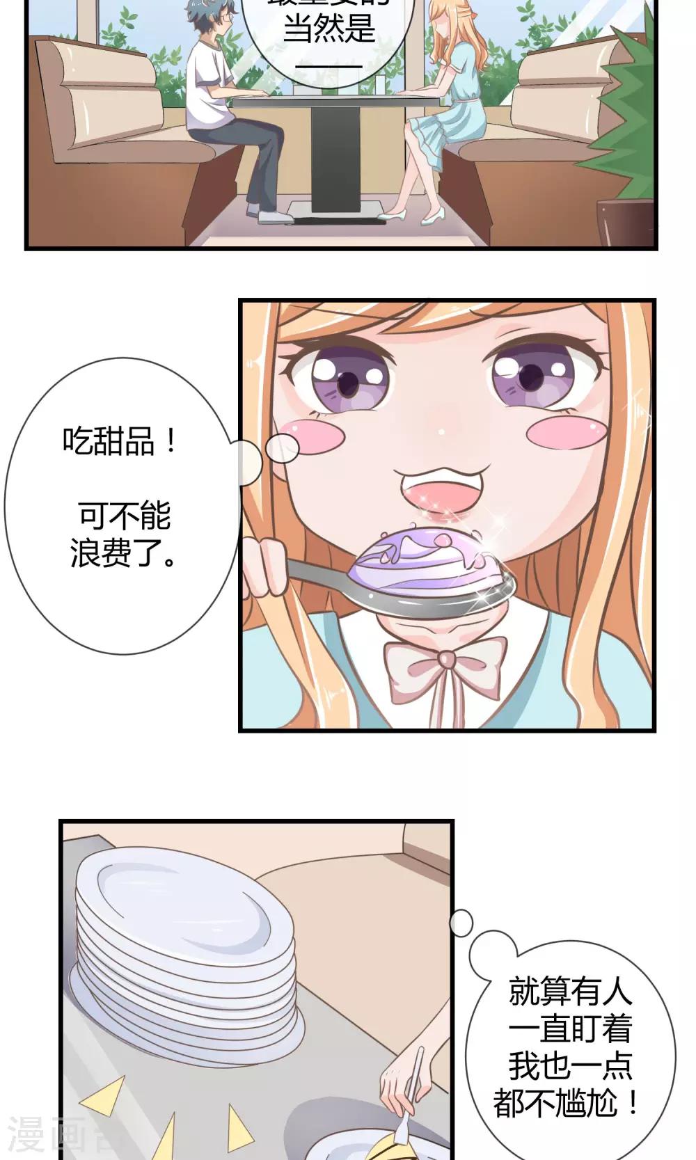 第10话 被报复了-第11话