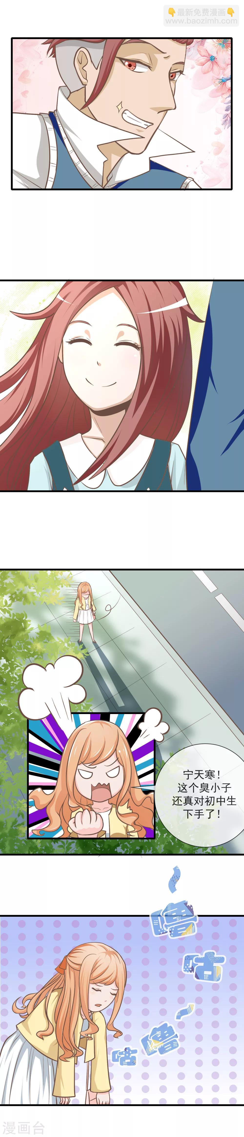 最终话 说好的默契-第27话