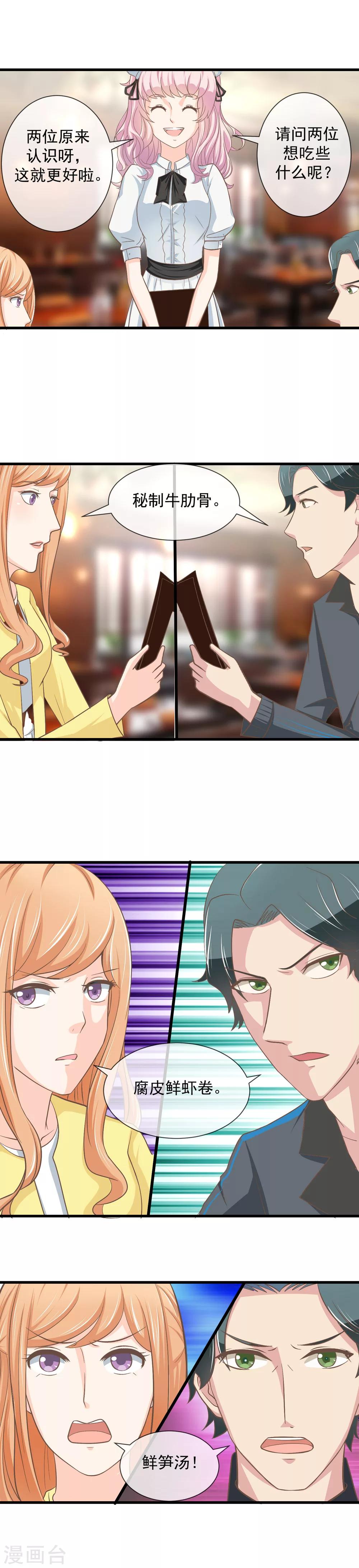 最终话 说好的默契-第27话