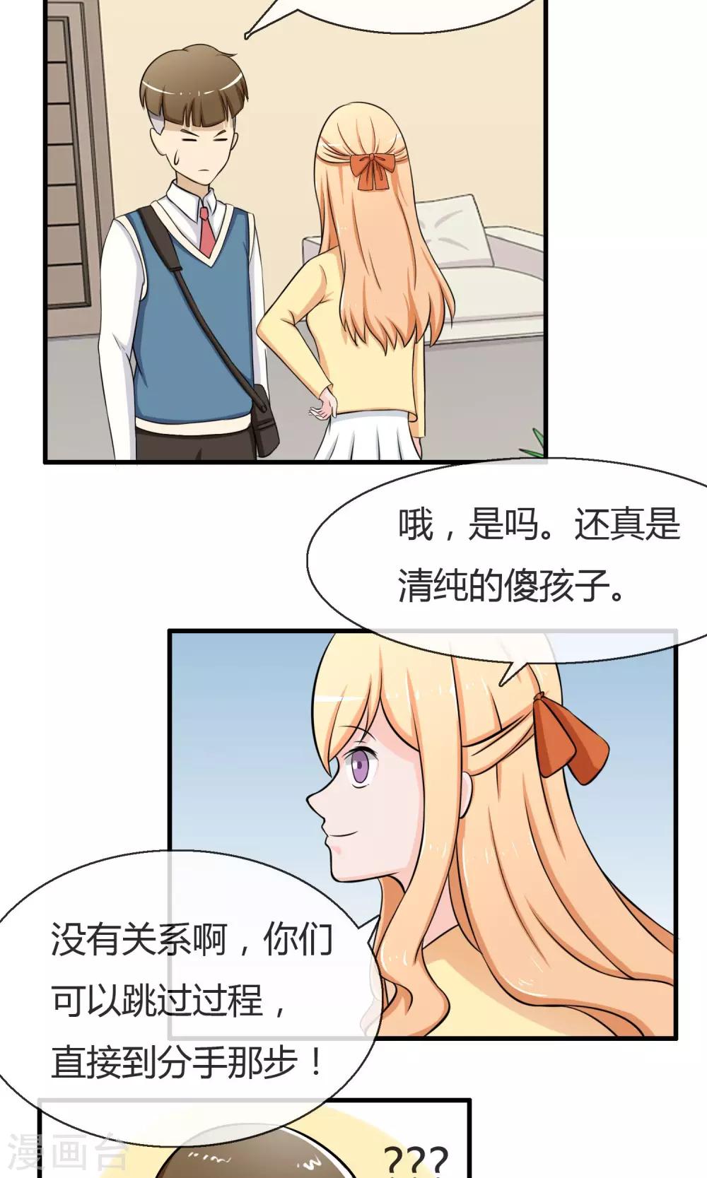 第4话 神秘的情书-第5话