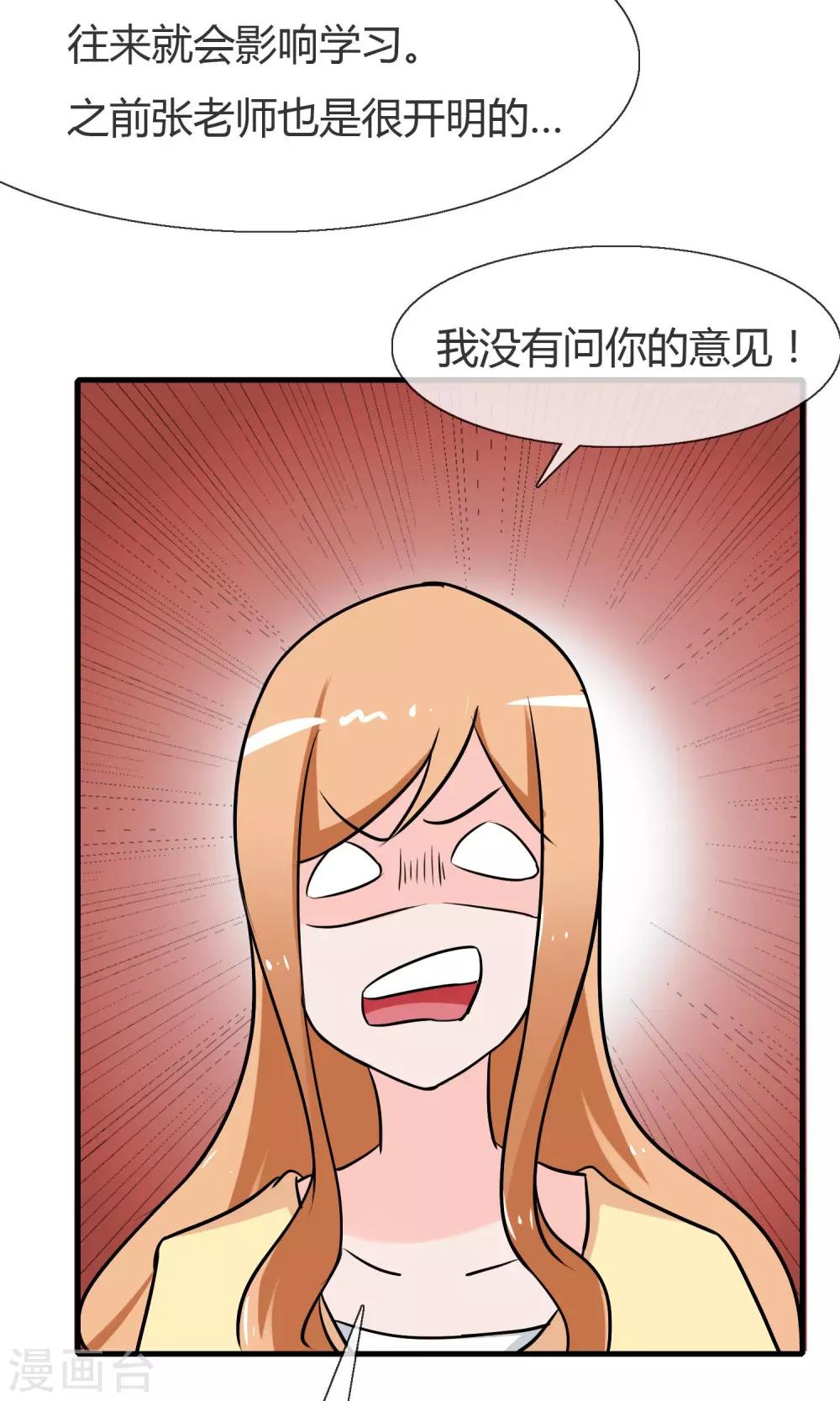 第4话 神秘的情书-第5话