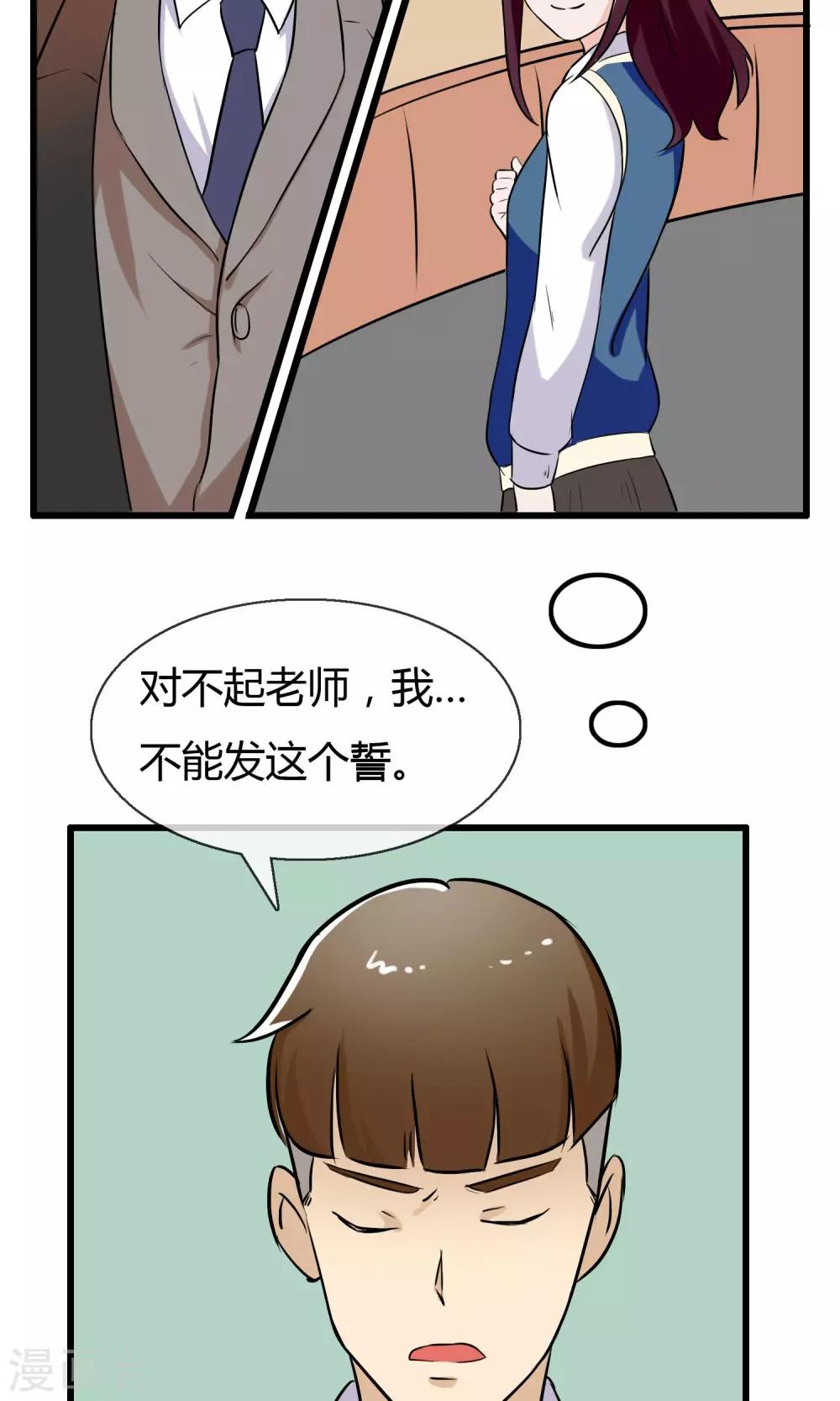 第4话 神秘的情书-第5话