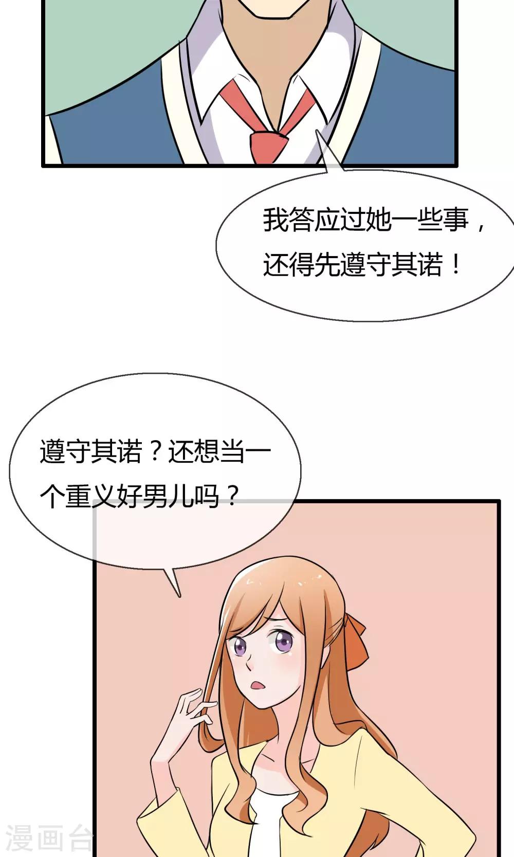 第4话 神秘的情书-第5话