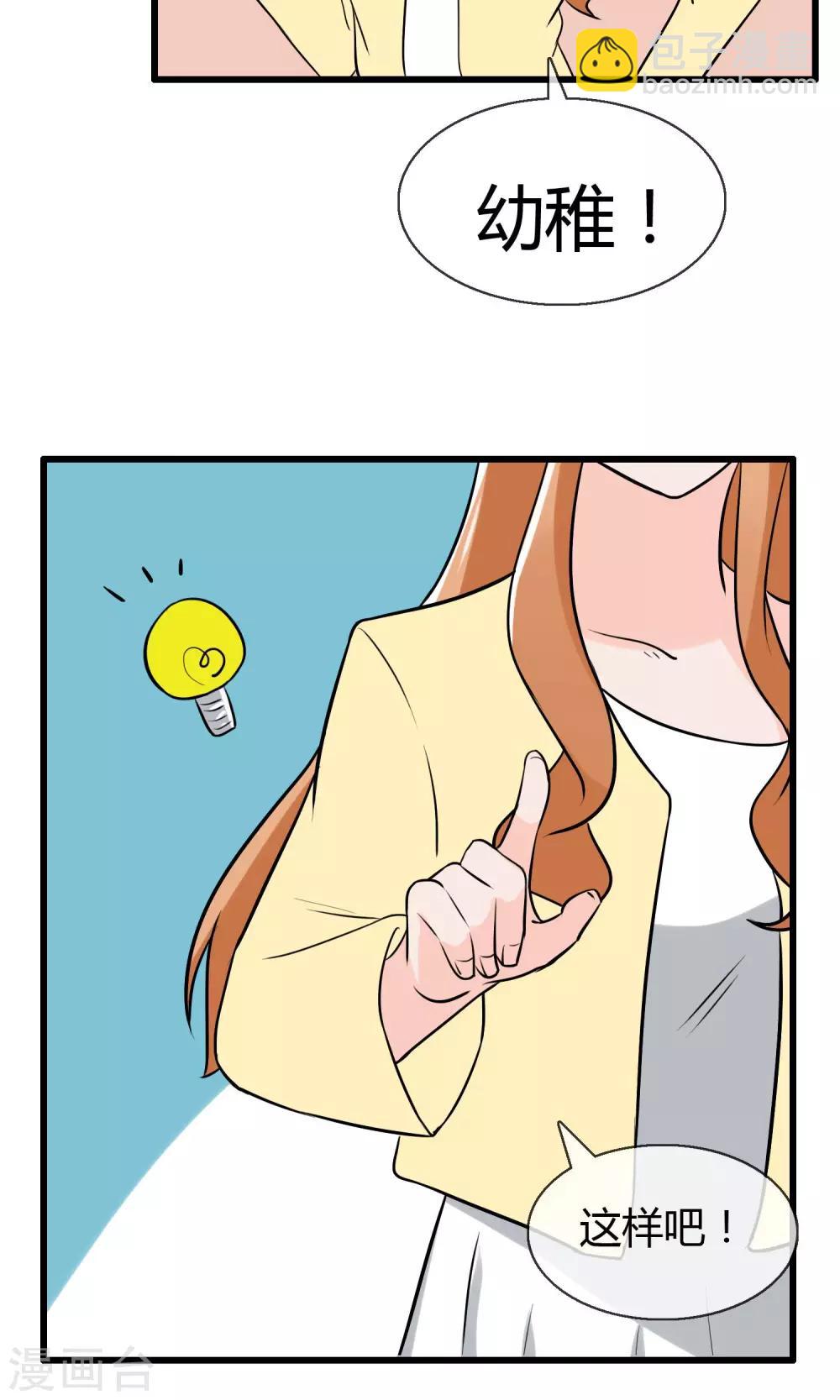 第4话 神秘的情书-第5话