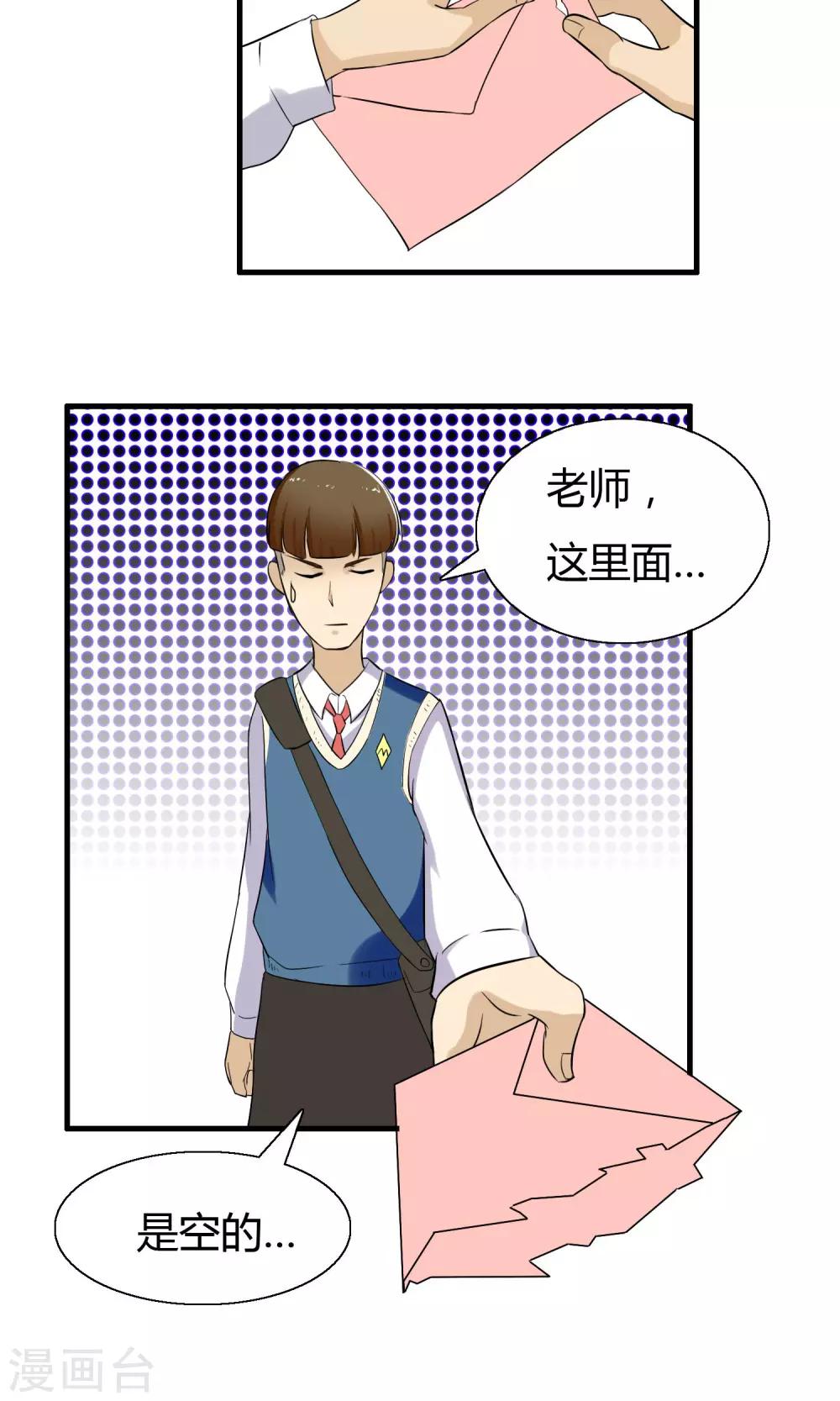 第4话 神秘的情书-第5话