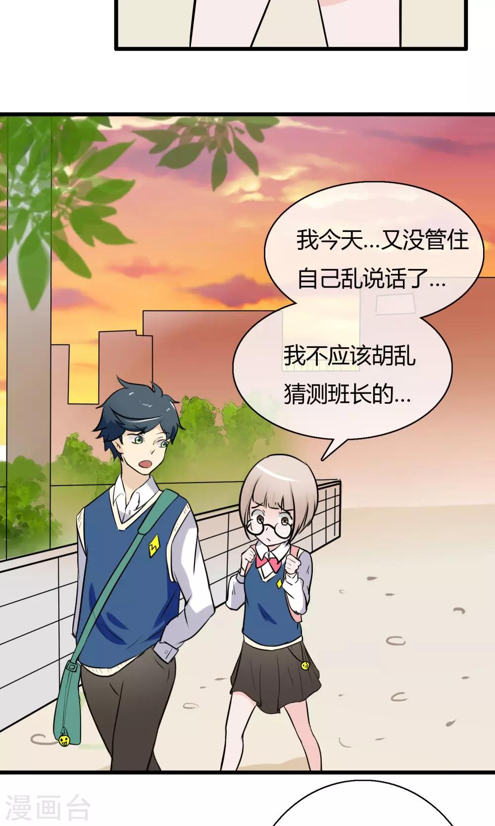 第4话 神秘的情书-第5话