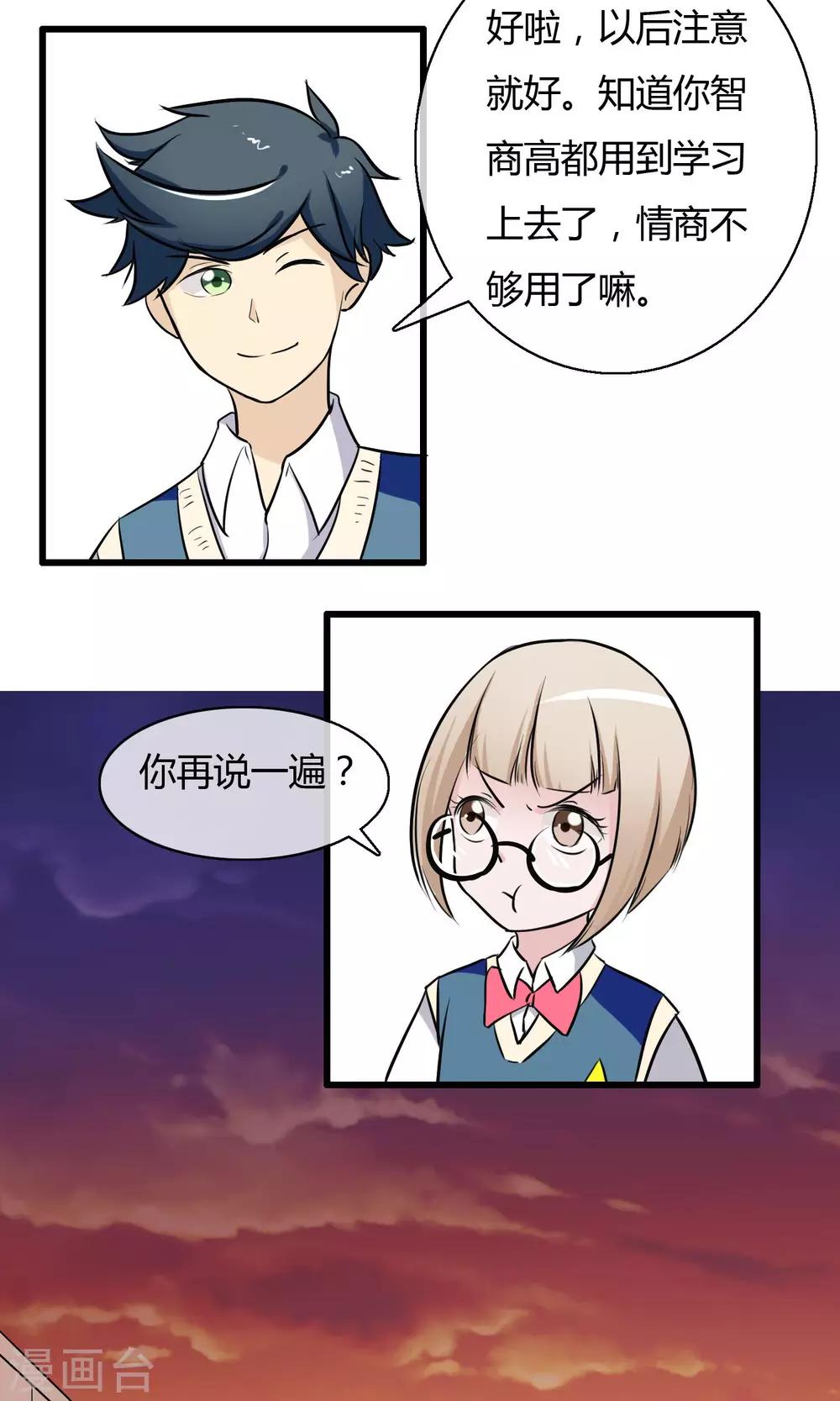 第4话 神秘的情书-第5话