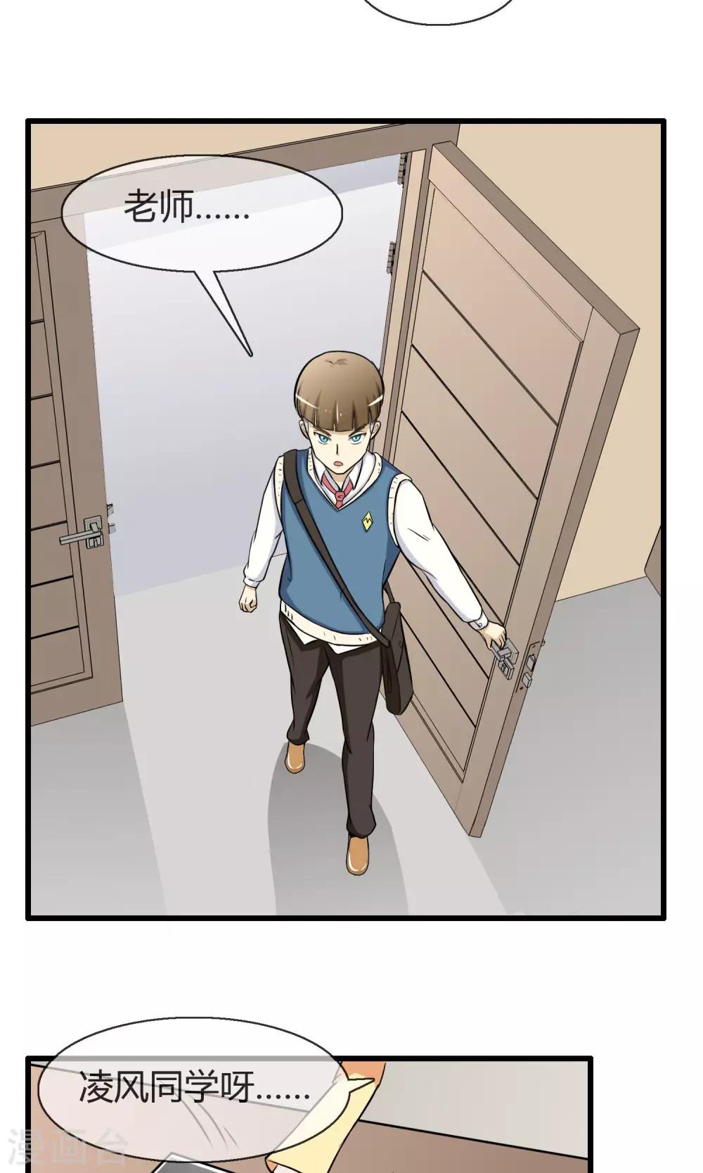 第4话 神秘的情书-第5话