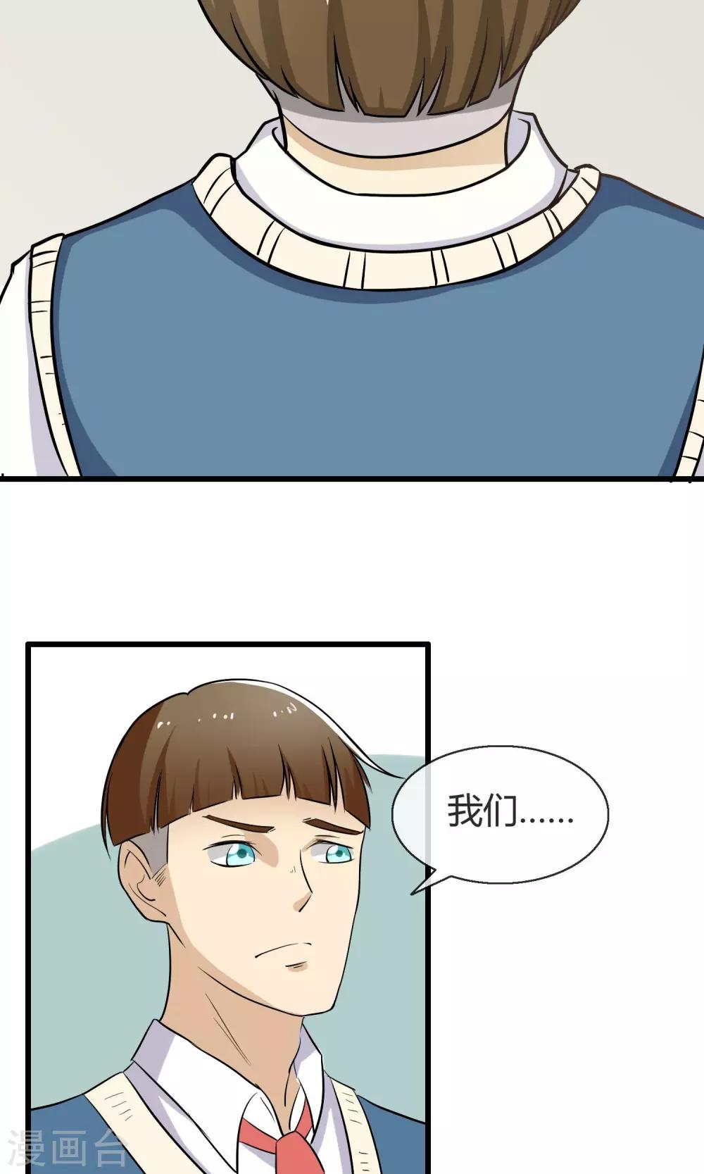 第4话 神秘的情书-第5话