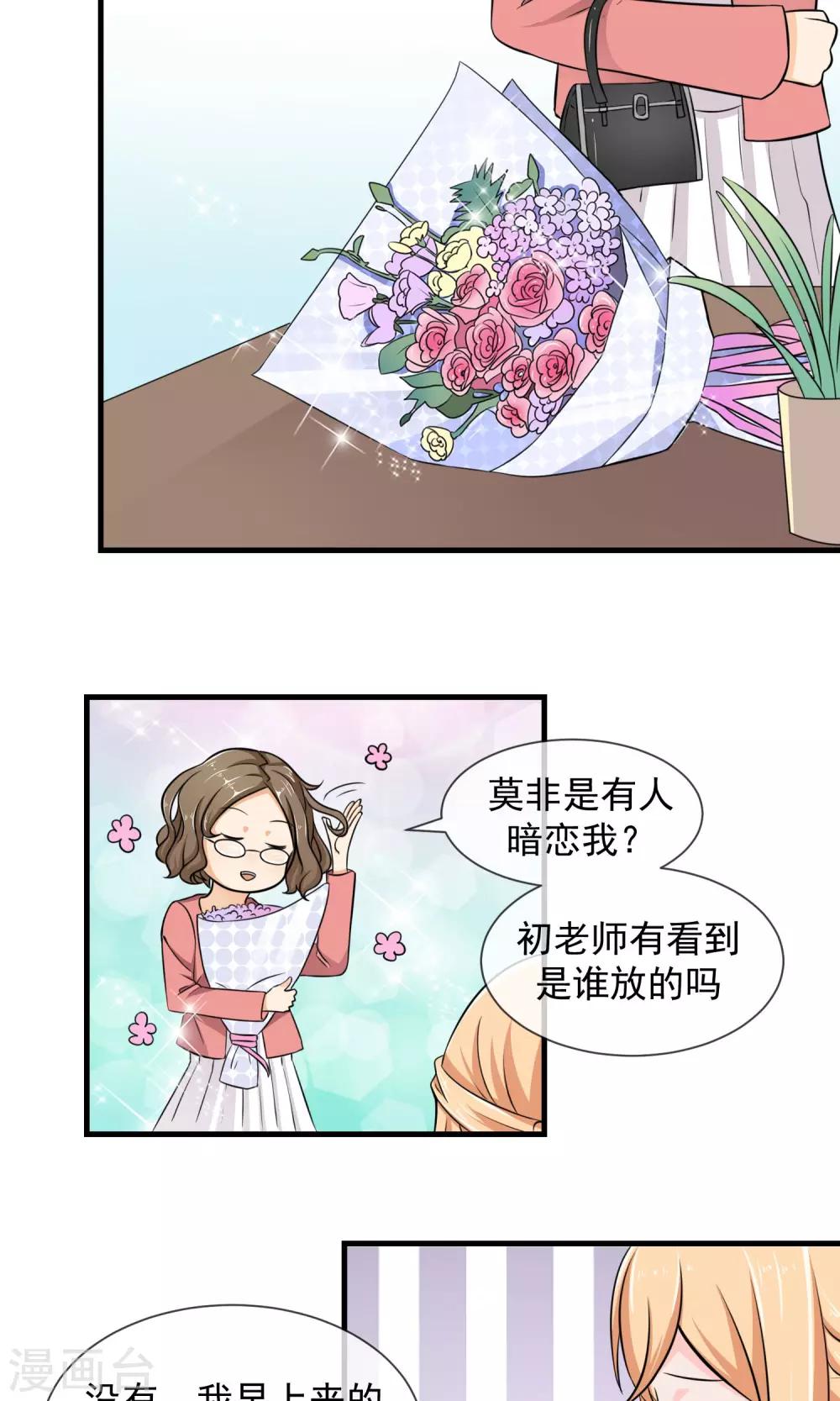 第8话 两个笨蛋-第9话