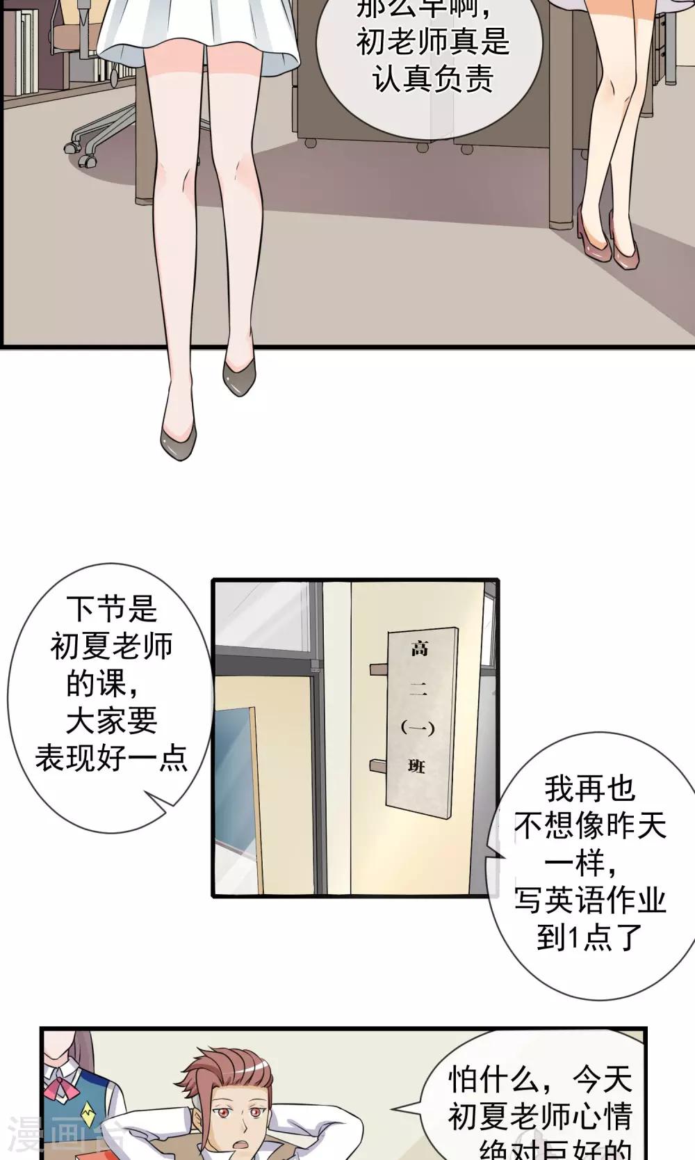 第8话 两个笨蛋-第9话