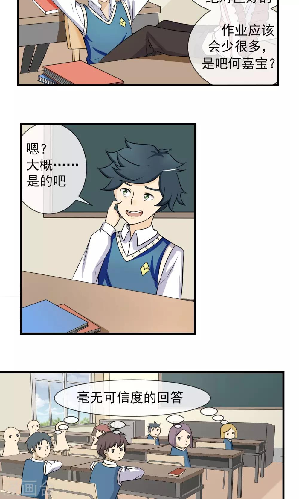 第8话 两个笨蛋-第9话