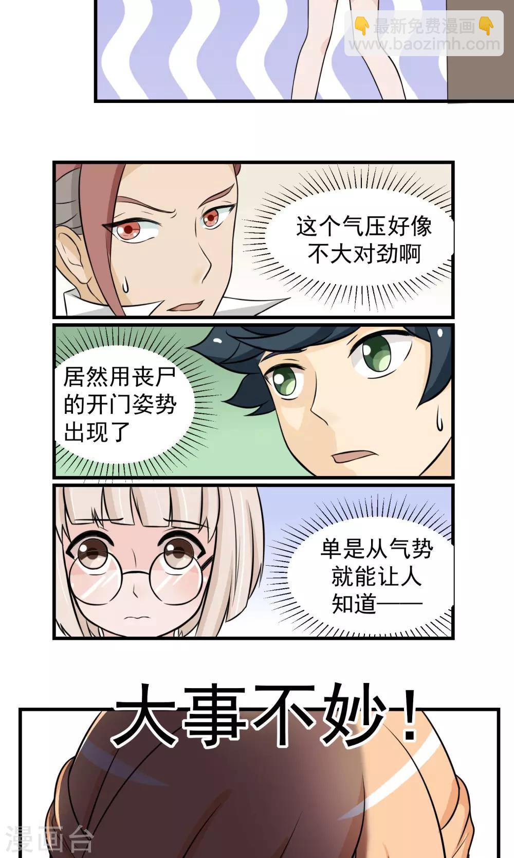 第8话 两个笨蛋-第9话