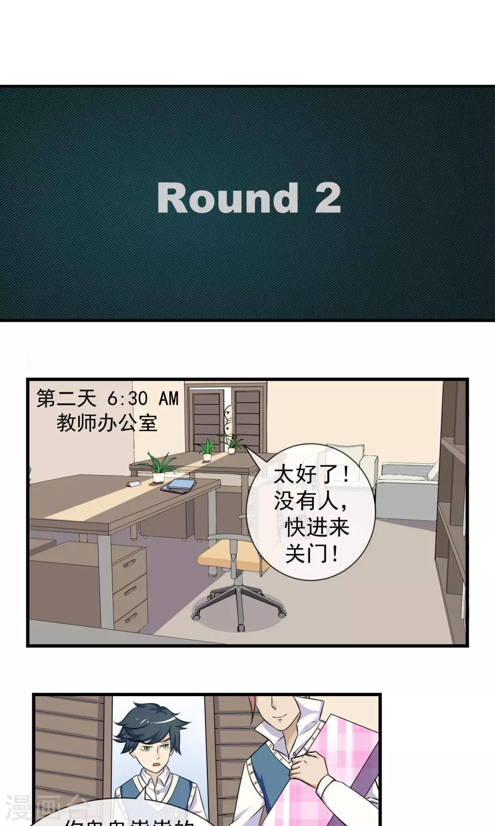 第8话 两个笨蛋-第9话