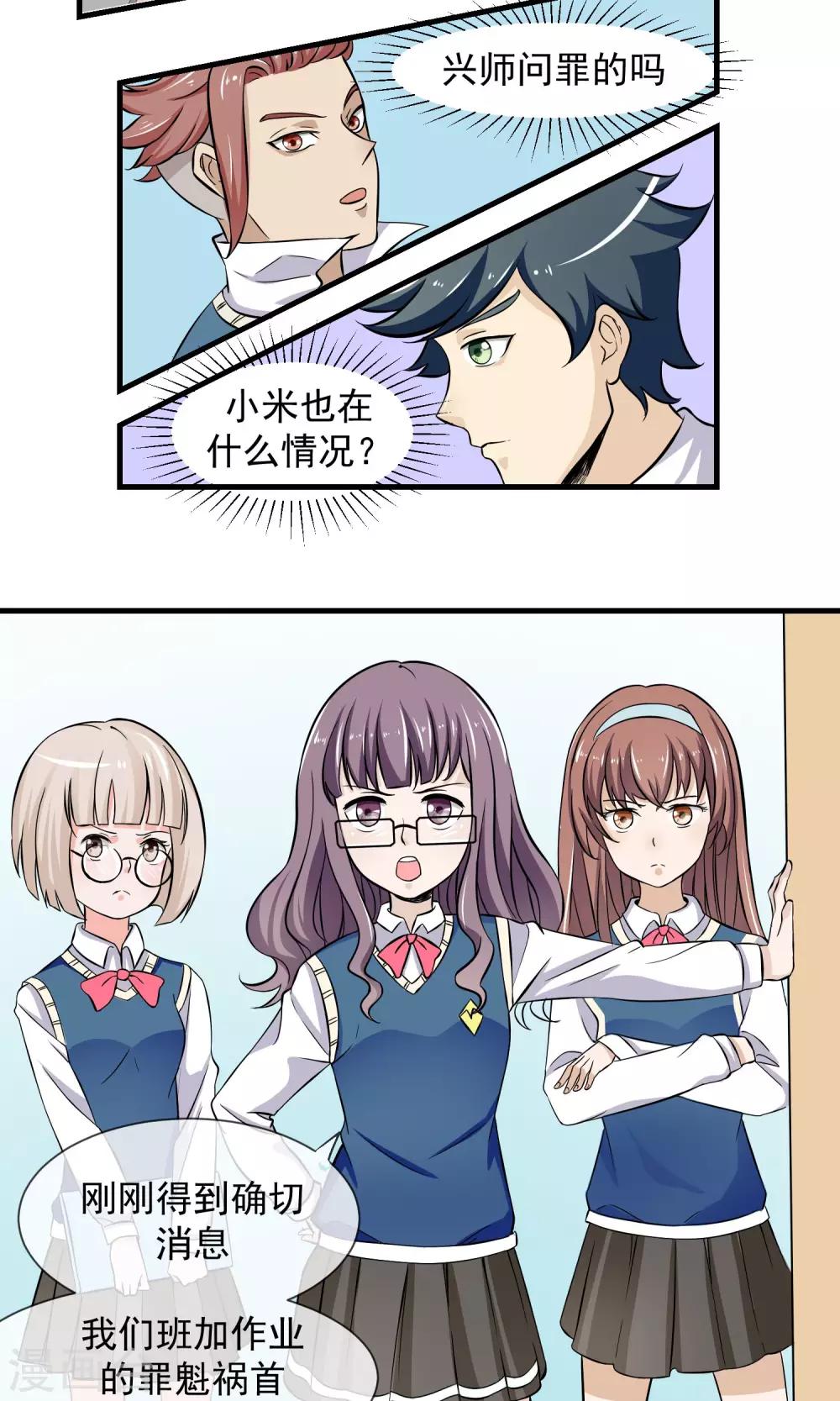 第8话 两个笨蛋-第9话