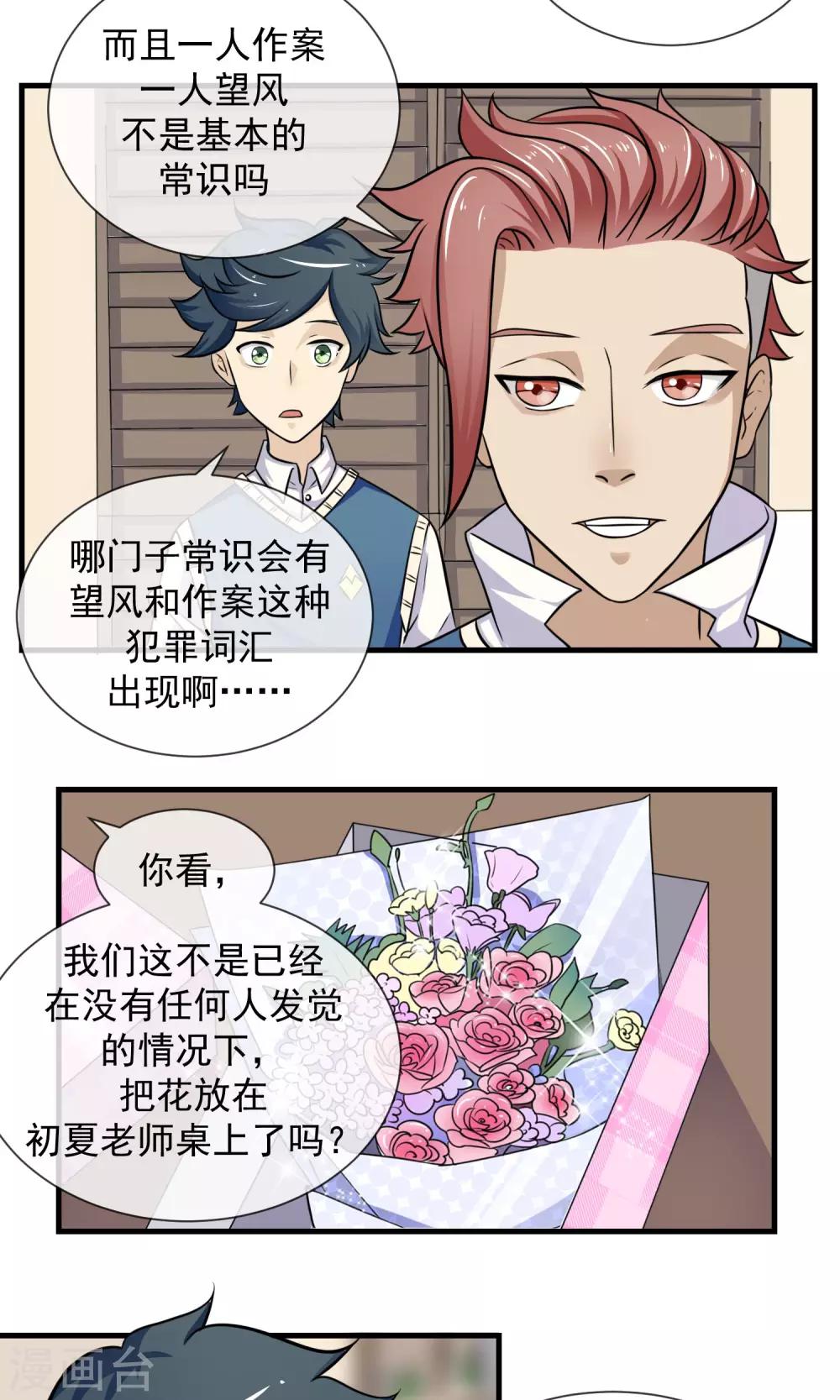 第8话 两个笨蛋-第9话