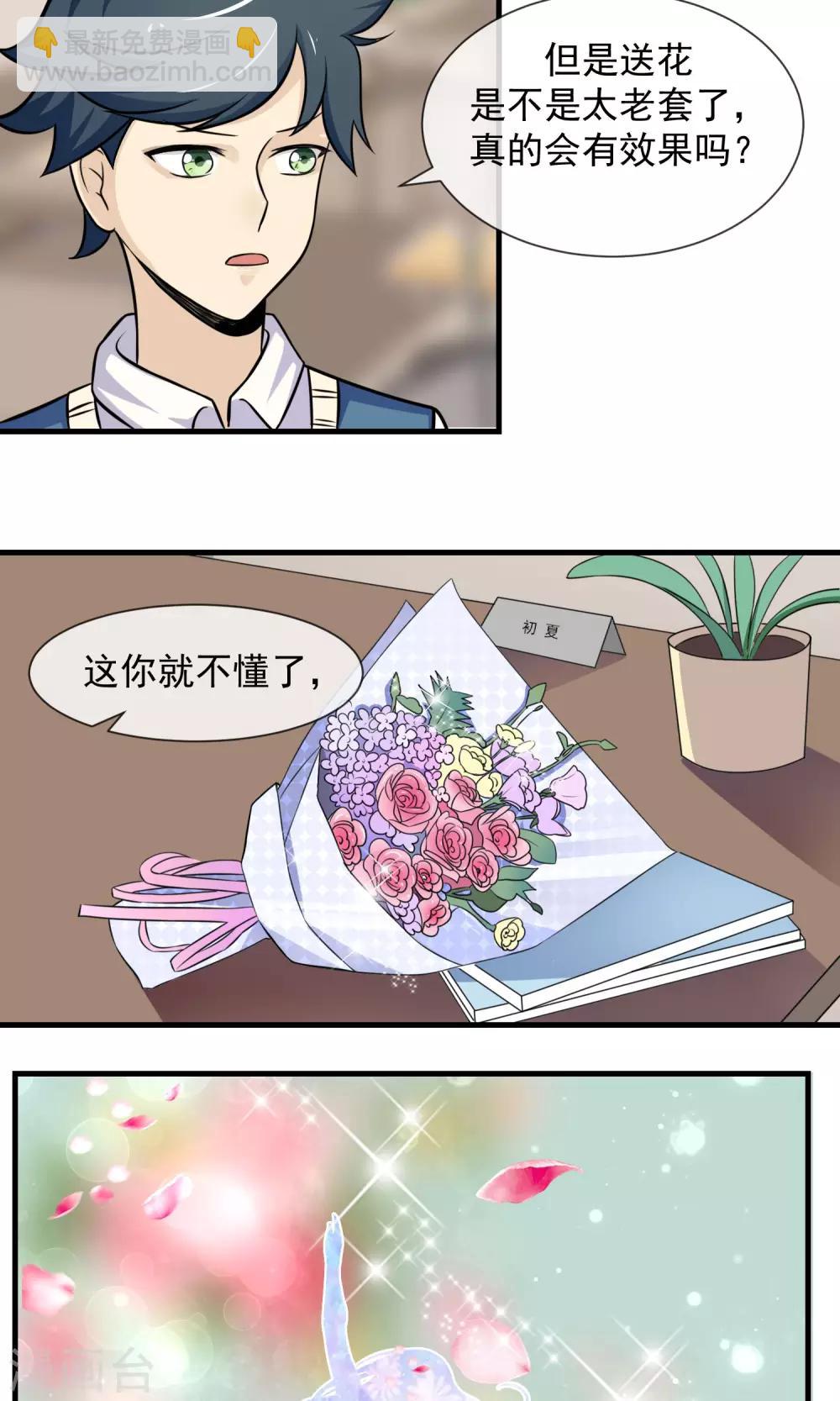 第8话 两个笨蛋-第9话