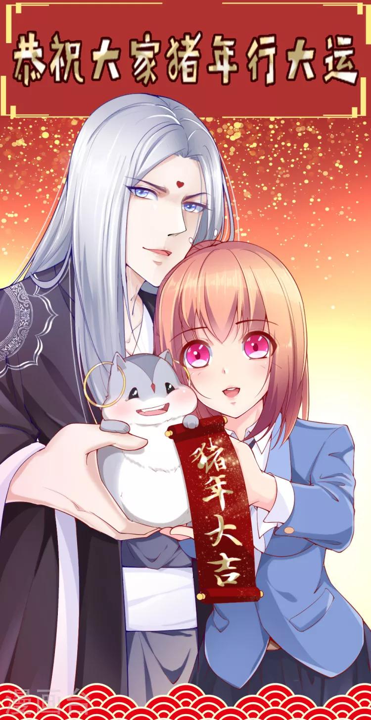 新年贺图-第17话