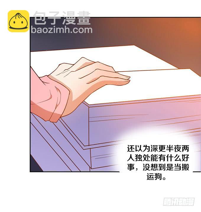 加班之夜（下）-第13话