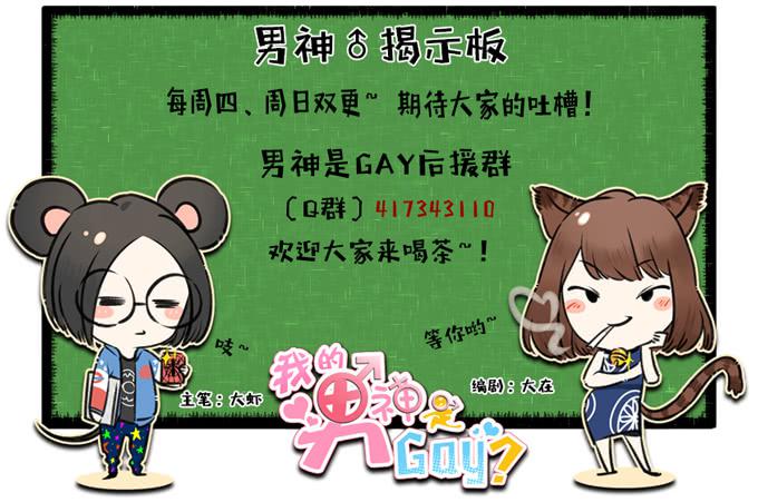 我的男神是Gay？ - 加班之夜（下） - 5