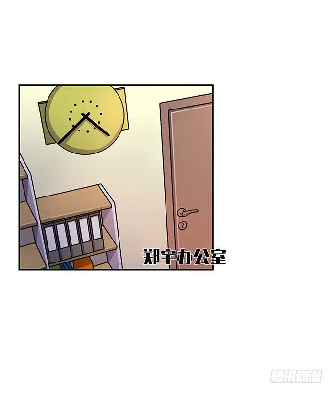 星伦的女朋友？！-第17话