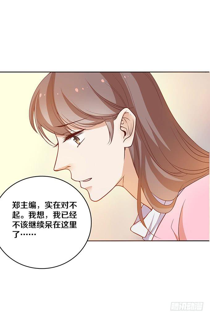 星伦的女朋友？！-第17话