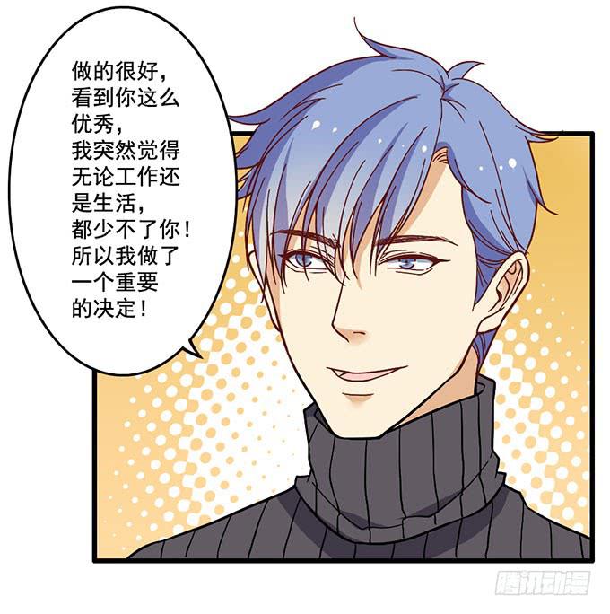 我的男神是Gay？ - 男神出門去約會了？ - 1
