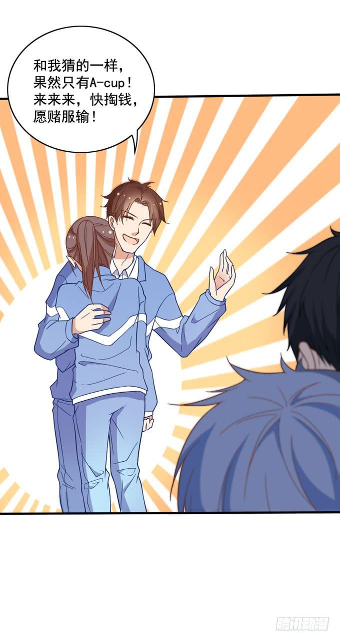 恋爱是悲伤的回忆-第23话