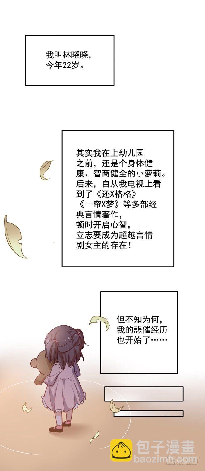 恋爱是悲伤的回忆-第23话