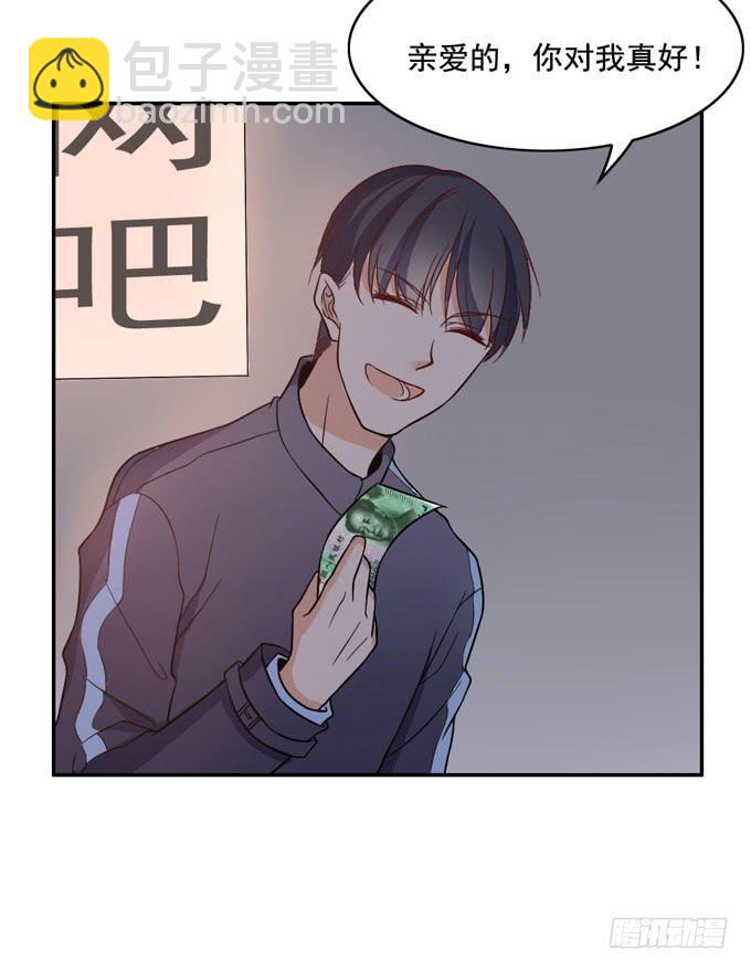 恋爱是悲伤的回忆-第23话