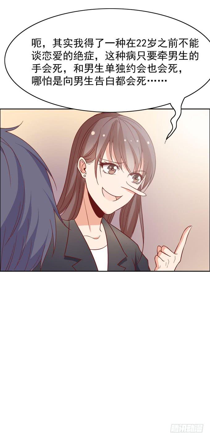 恋爱是悲伤的回忆-第23话