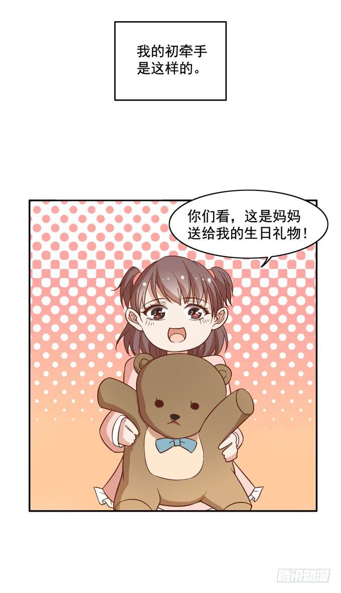 恋爱是悲伤的回忆-第23话