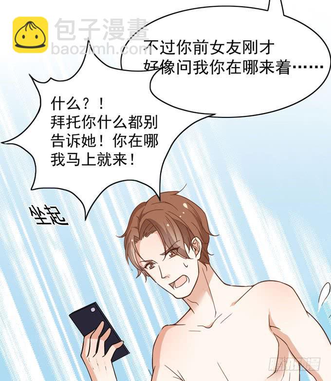 恋爱是悲伤的回忆-第23话