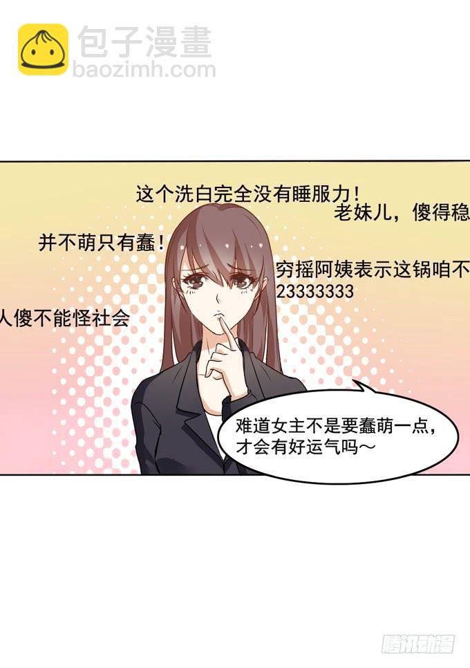 恋爱是悲伤的回忆-第23话