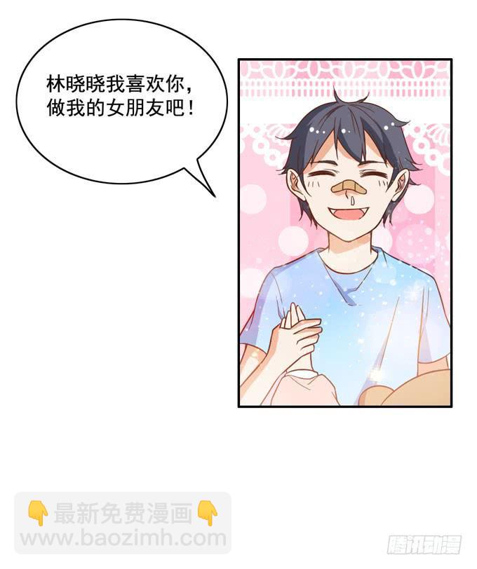 恋爱是悲伤的回忆-第23话