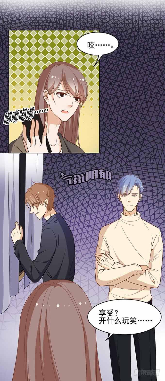 被迫同居-第27话