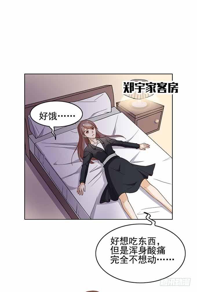 被迫同居-第27话