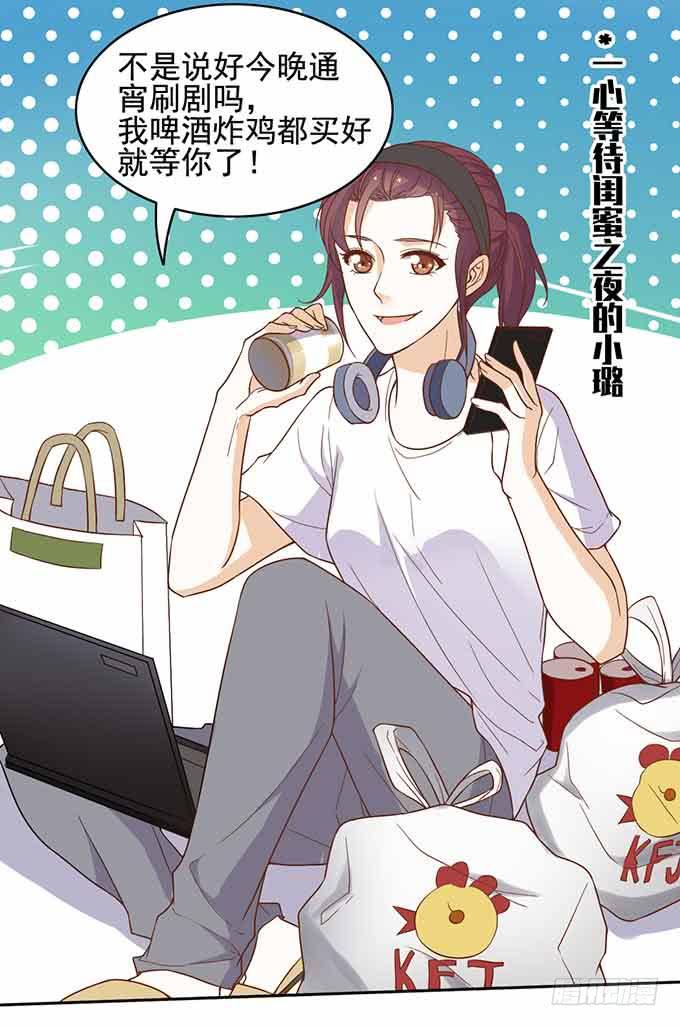 被迫同居-第27话